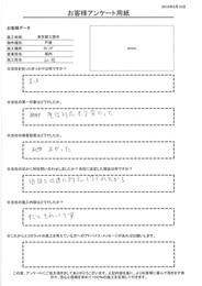 電話対応も丁寧で、施工もすごくきれいでした。