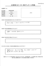 迅速で、わかりやすい説明でした。雰囲気も良く気に入っています。