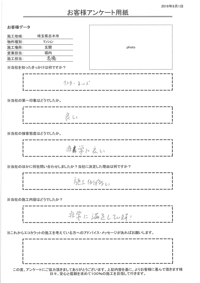 施工例が多く、施工も非常に満足しています。