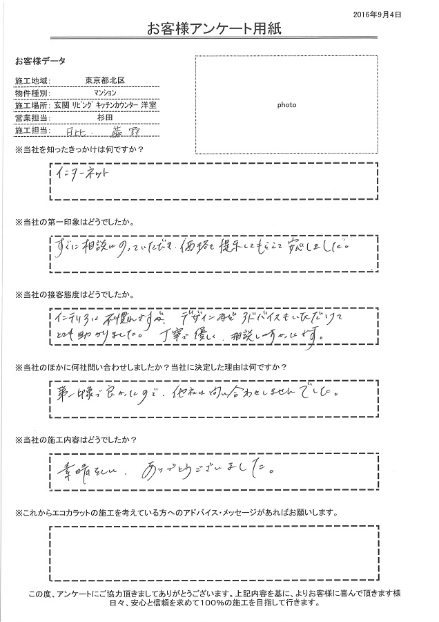 すぐに相談に乗って頂き、価格も提示してもらえて安心しました。デザインなどアドバイスも頂けてとても助かりました。丁寧で優しく、相談して良かったです。