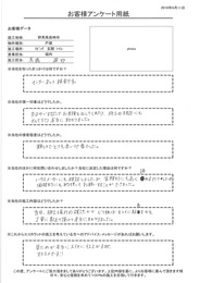 素早い対応でお見積もりを出してくれたり、施工の相談にも乗って下さり本当に助かりました。親切でとても良い印象でした。