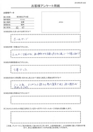 ホームページも見やすく、施工事例やお客様の声も多く載っていて印象は良かった。接客態度も丁寧でした。