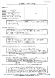 ホームページがとてもわかりやすく、施工費用や施工事例について詳しく掲載されていたので好印象でした。施工の際も細かい確認と説明があり、施工技術と共にトータルで高いレベルであると思いました。