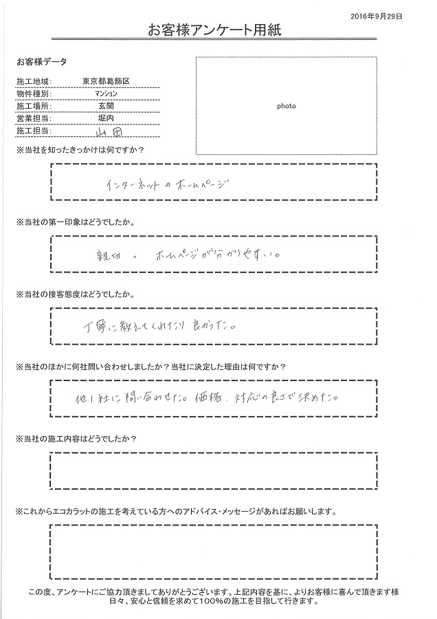 ホームページが分かりやすい。丁寧に教えてくれたり、親切で良かった。