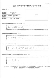 施工が確実でした。丁寧な仕事で満足です。