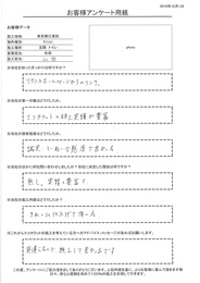 エコカットの施工実績が豊富。誠実で丁寧な態度で良かった。きれいに仕上げて頂きました。