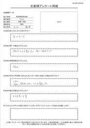 きっかけは、インターネット。対応、説明ともにとても良かった。施工内容もとても良かったです。