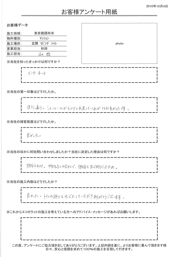 口コミ道り。ショールームがもう少し充実していればなお良かったです。価格は良心的で良かったです。