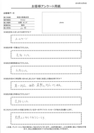 第一対応が良く、価格も柔軟に対応してくれた。施工も良かったです。