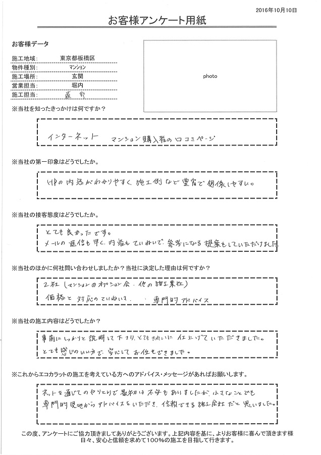 事前にしっかりと説明して下さり、とてもきれいに仕上げて頂きました。とても感じのいい方で、安心してお任せ出来ました。