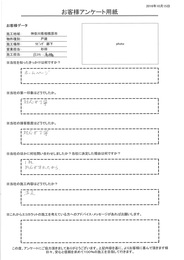 対応が早く、丁寧だった。施工内容も満足です。