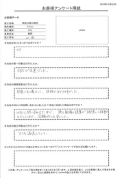 対応が迅速で、説明が分かりやすかった。施工内容も、とても満足しています。