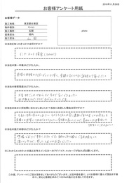 見積もり依頼の対応がとにかく早く、説明も丁寧でした。想像通りで本当にステキです。