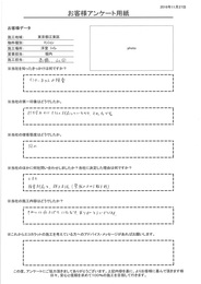 きっかけは、インターネット。対応が良く、きれいに仕上げて頂きました。