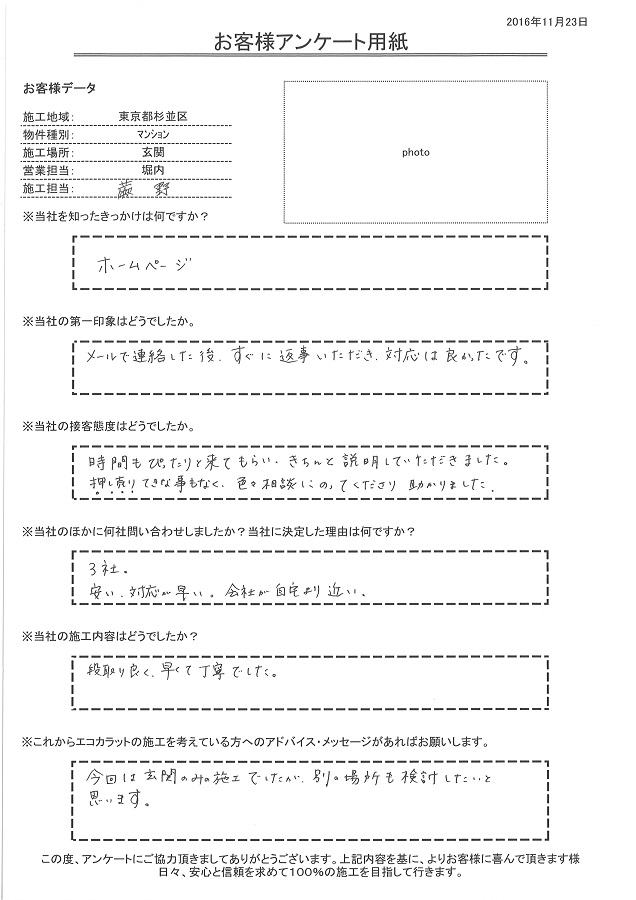 メールで連絡した後、すぐに返事いただき対応は良かったです。色々相談に乗って下さり助かりました。