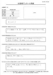 メールで連絡した後、すぐに返事いただき対応は良かったです。色々相談に乗って下さり助かりました。