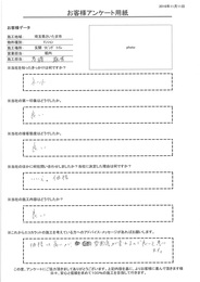 きっかけは、ネット。接客態度、施工内容ともに良かった。