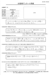 時間をかけて色々と要望を聞いて頂けたので、とても安心感がありました。複雑な形状の壁でしたが、丁寧に仕上げて頂きました。