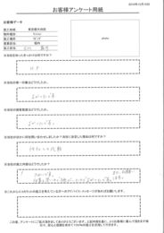他社との比較の結果、決定しました。 作業も早いので子供がいたのでよかったです。またお願いします。