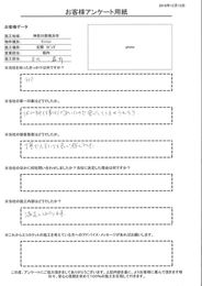 施工内容に満足しております