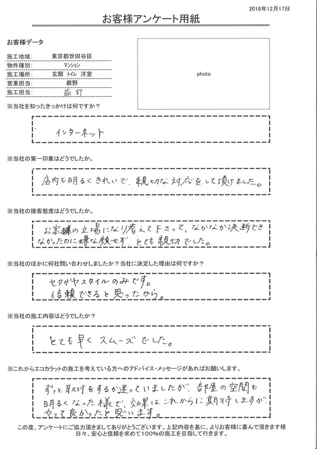 店内も明るくきれいで、親切な対応をして頂けました