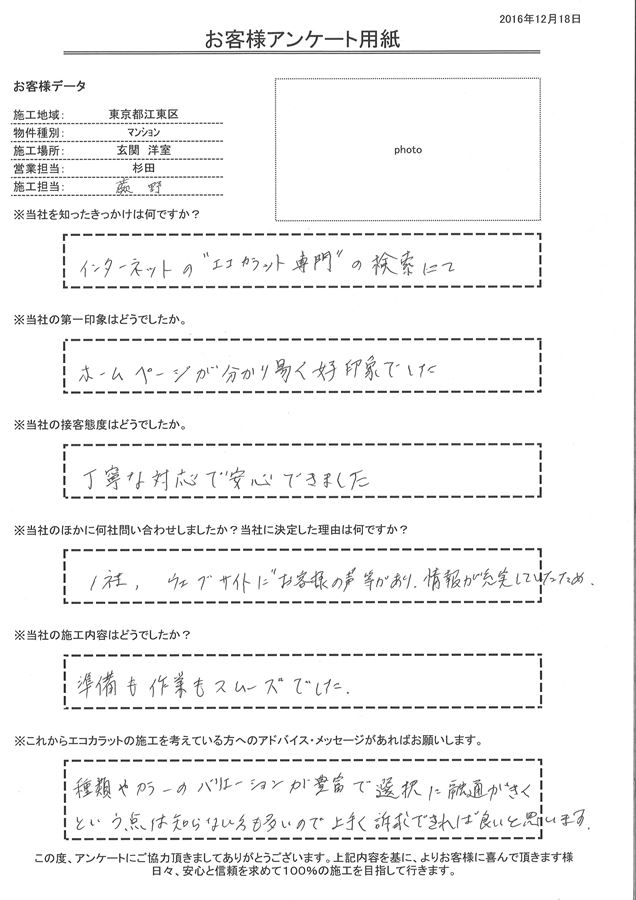 丁寧な対応で安心できました。準備も作業もスムーズでした。