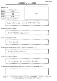 きっかけは知人の紹介。施工時間も短く、すごくきれいな仕上りで満足です