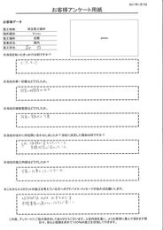 非常に親切で丁寧。きっかけはインターネット。