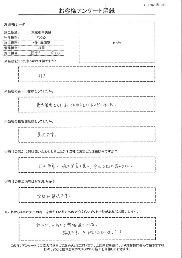 安心できると思いました。完璧で満足です。