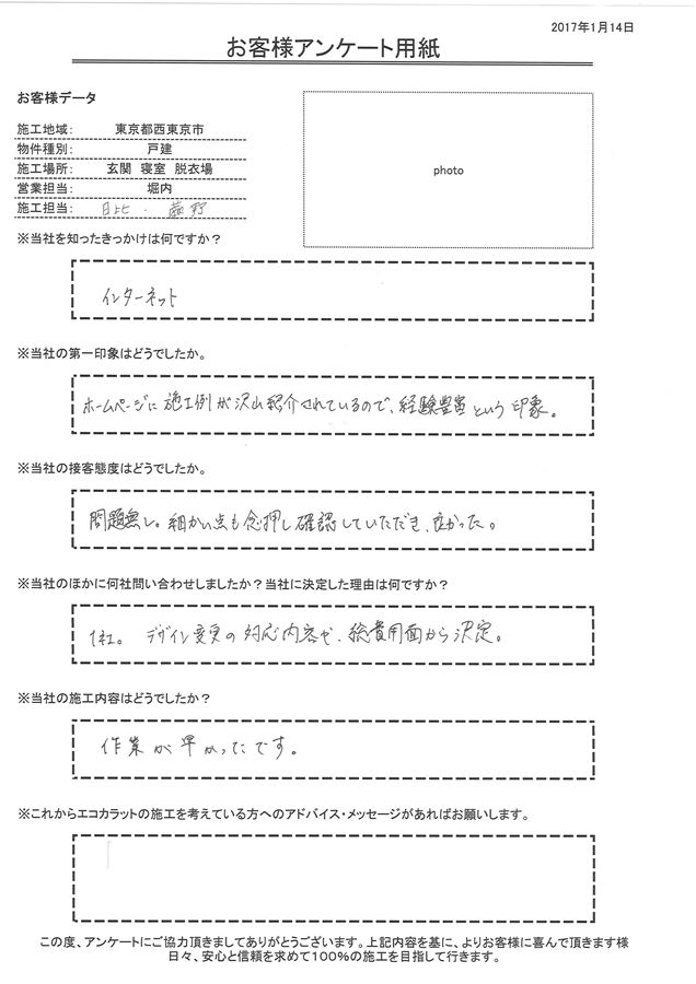 細かい点も念押し確認していただき良かった。