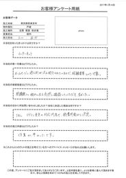 細かい点も念押し確認していただき良かった。