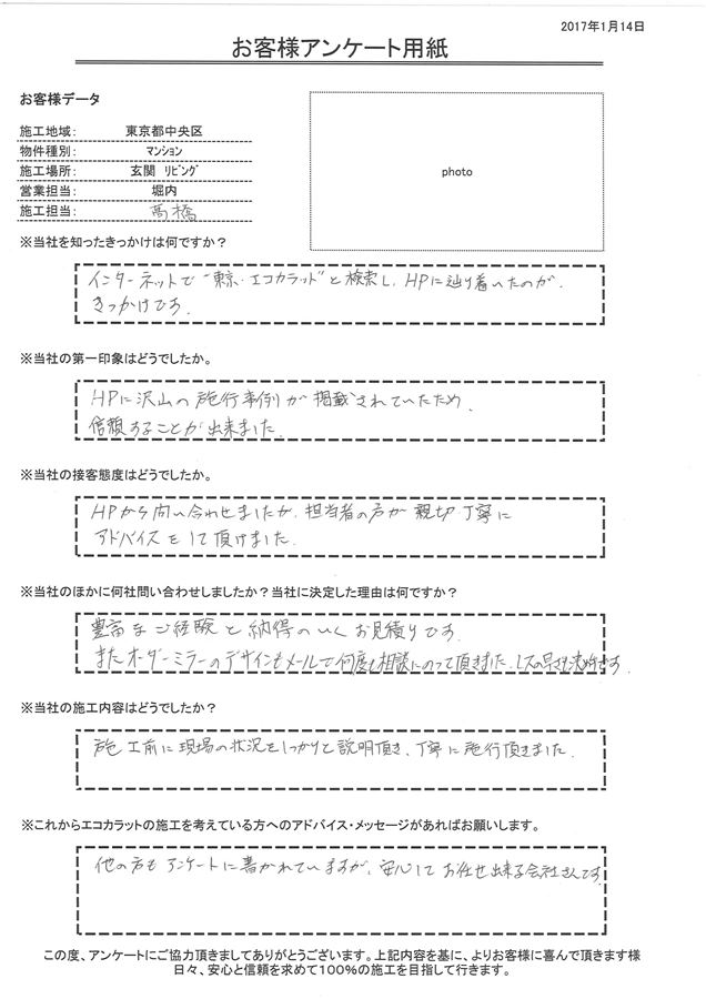 施工前に現場の状況をしっかりと説明頂き、丁寧に施工頂きました。