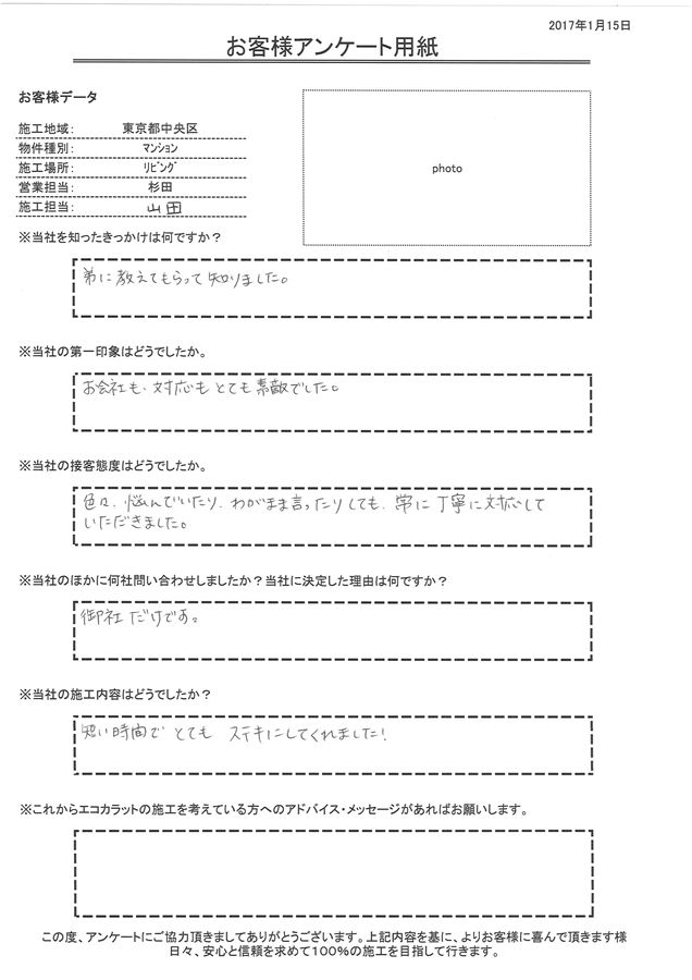 常に丁寧な対応と短い時間でとてもステキにしてくれました!