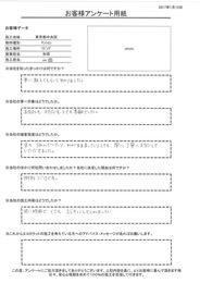 常に丁寧な対応と短い時間でとてもステキにしてくれました!