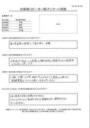 入隅、チリ際、小口等細かい所の仕上りを想定しての施工は経験豊富なプロの仕事でさすがだと思いました。