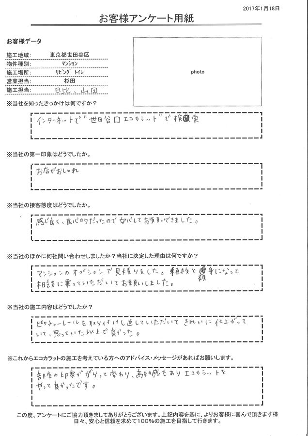 値段と親身になって相談に乗っていただけたことが決め手