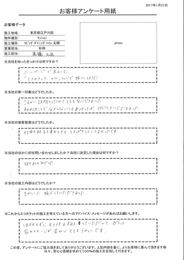 こまかい説明をしてくれてとても安心できました。きれいに施工していただきました。