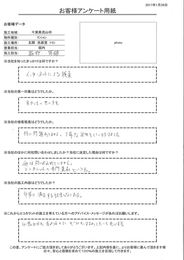 非常に満足する結果となりました