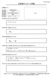 近所で安心感もあり、親切丁寧な仕事ぶりに感動しました