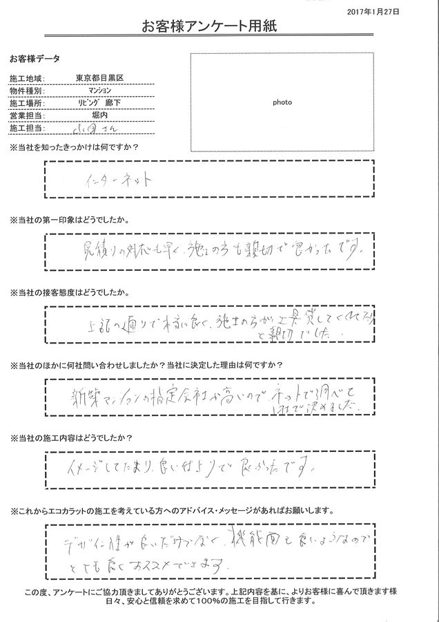 見積りの対応も早く、施工の方も親切で良かったです。