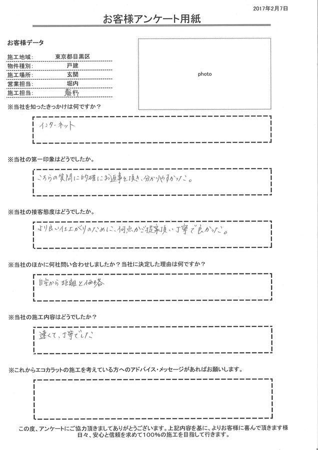 良い仕上がりのために何点かご提案頂き丁寧で良かった。