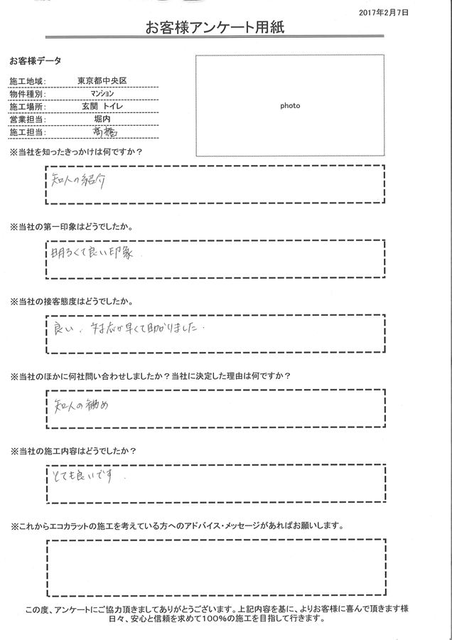 友人の紹介がきっかけ。対応が早くて助かりました。