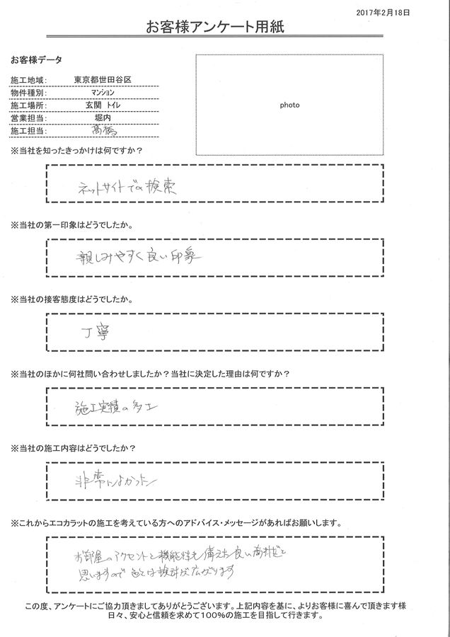 施工実績の多さが決め手。非常によかった。