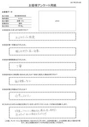 施工実績の多さが決め手。非常によかった。