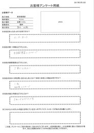 丁寧でとてもよい、きれいで良かったです。