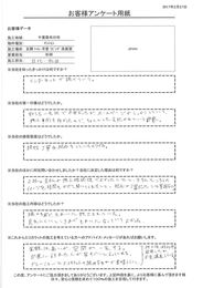 きちんとｲﾒｰｼﾞを聞いてくれて、見えにくいところまできれいで丁寧