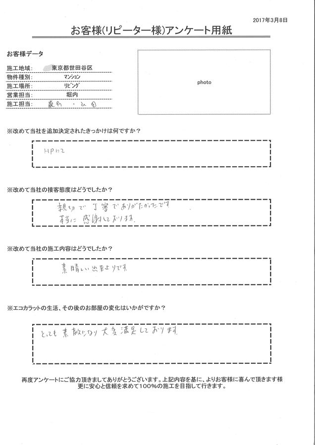 素晴しい出来上がりです。親切で丁寧でありがたかったです。本当に感謝しております。