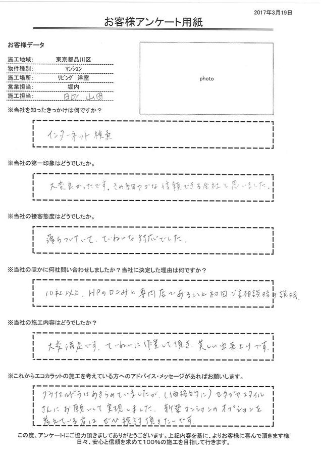 大変満足です。ていねいに作業して頂き、美しい出来上がりです。