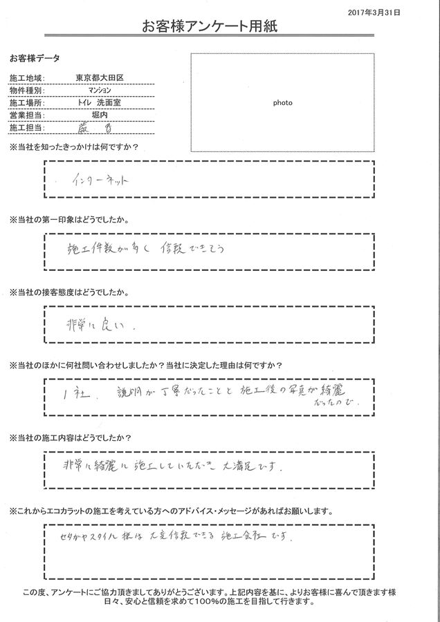 非常に綺麗に施工していただき大満足です。