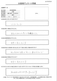 問い合せの回答が早くて適切だった、非常に良かったです。